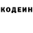 Кодеин напиток Lean (лин) 1:08:08