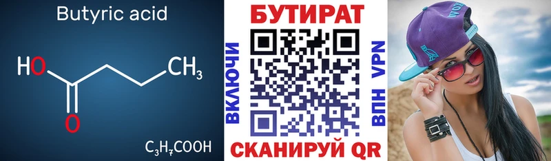 маркетплейс телеграм Реж Бутират Butirat