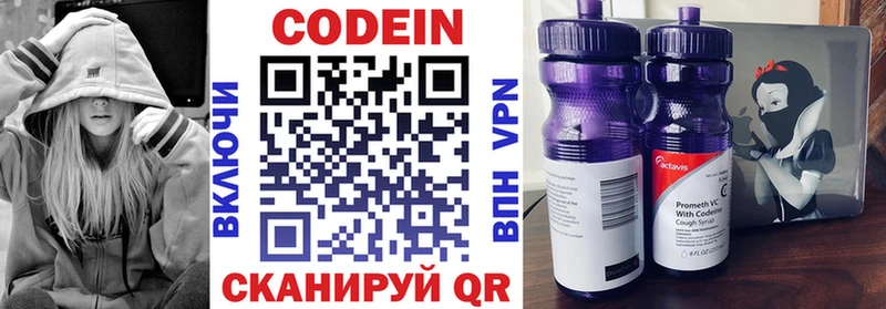 Кодеин напиток Lean (лин)  kraken сайт  Реж 