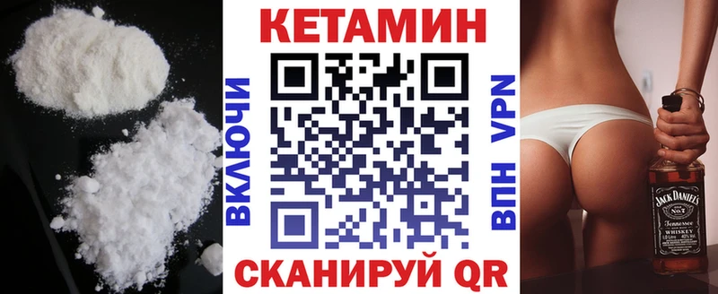 КЕТАМИН VHQ  купить наркоту  Реж 